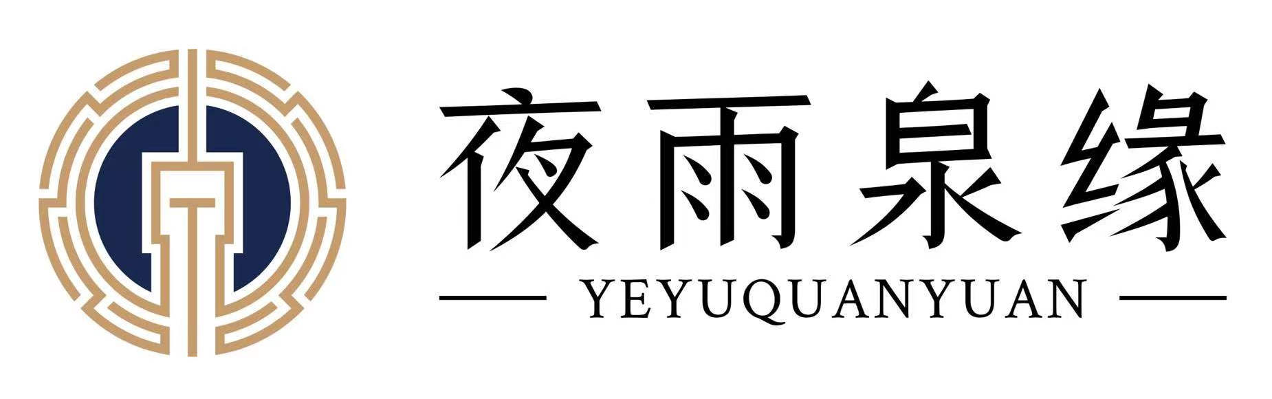 夜雨泉緣評級-夜雨泉緣文化藝術(shù)有限公司